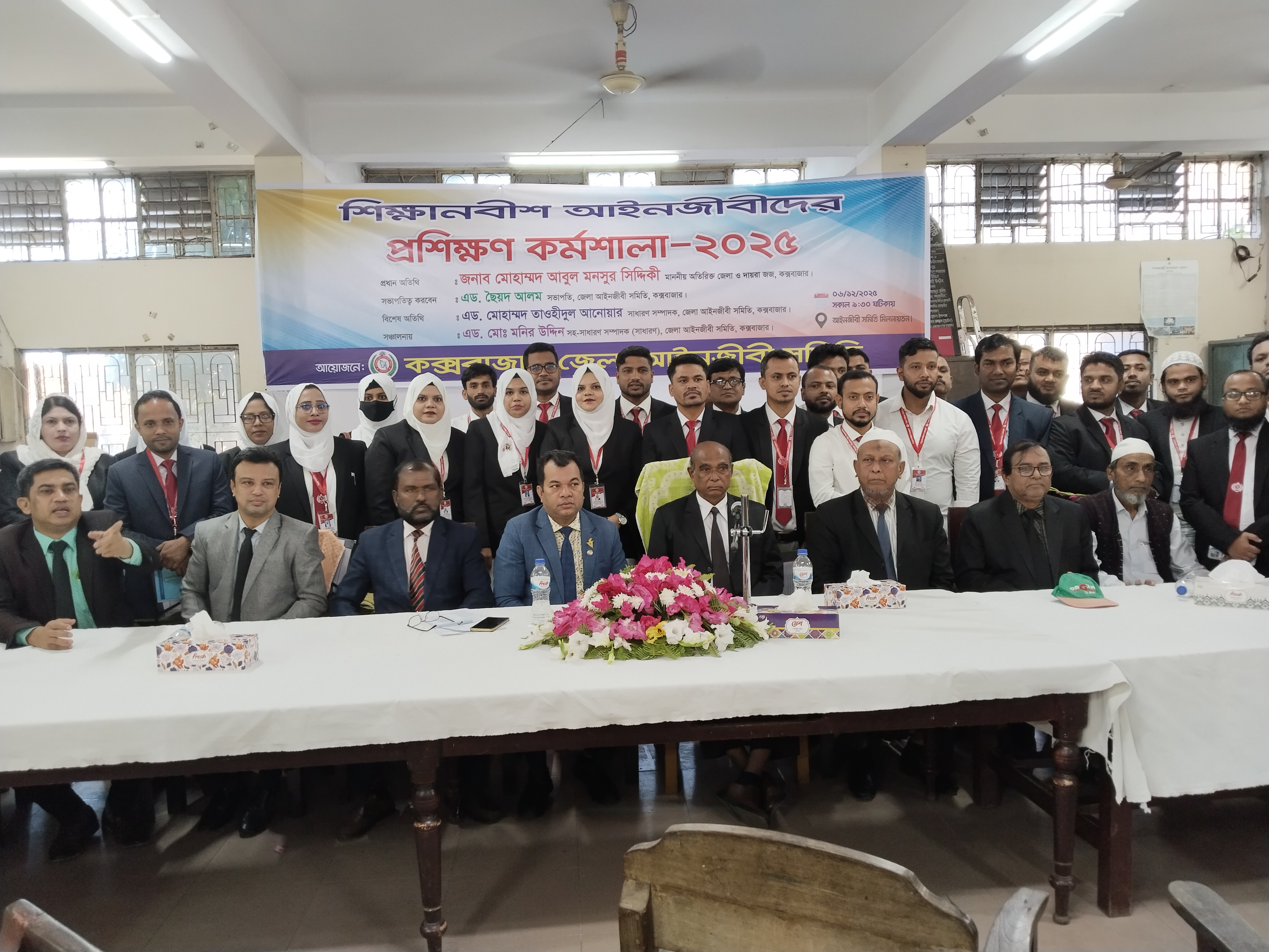 শিক্ষানবীশ আইনজীবী প্রশিক্ষণ কর্মশালা